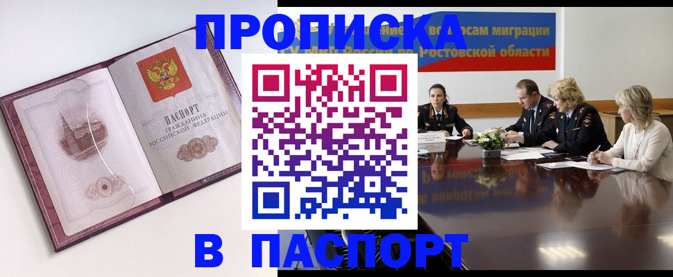 временная регистрация гарантия в Электрогорске