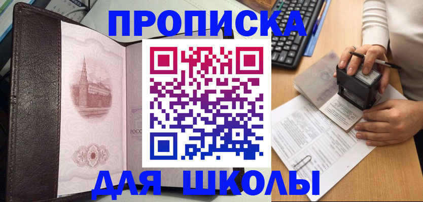 временная регистрация адрес в Электрогорске